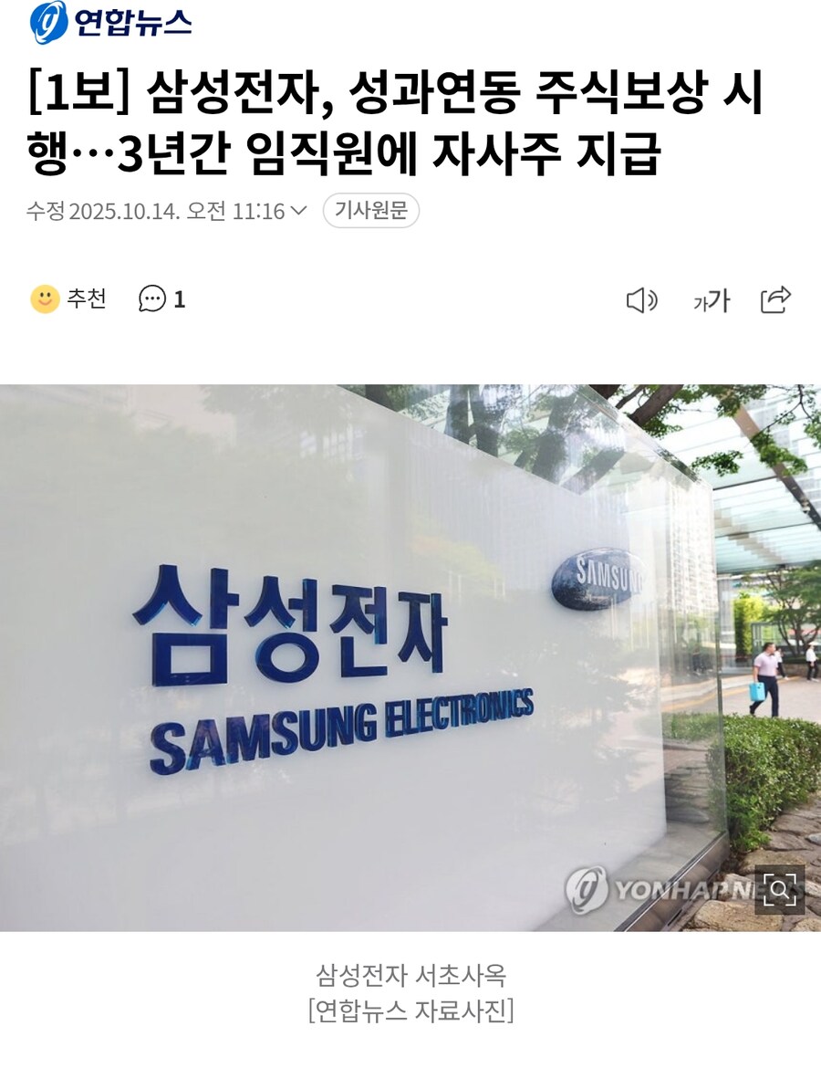하이닉스 인재유출에 대응하는 삼성전자의 통큰 보상...jpg_1.png