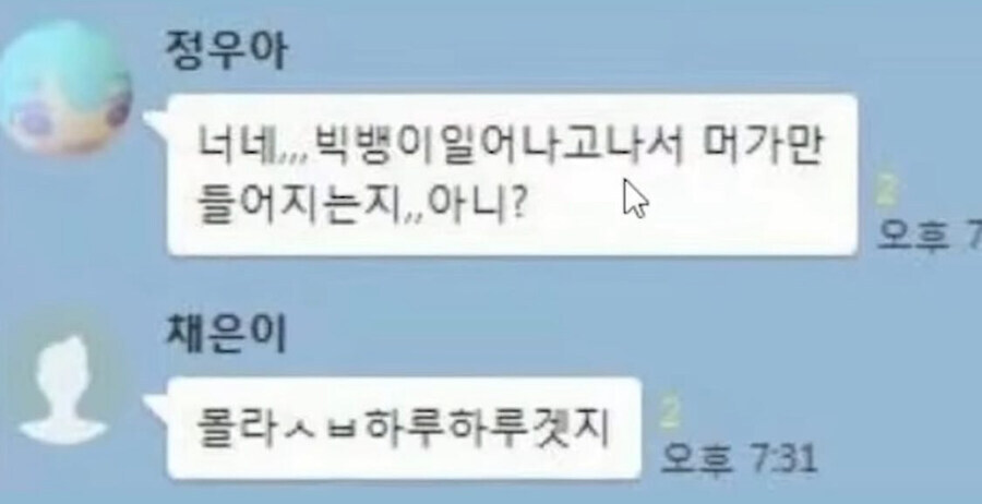 빅뱅 후에 뭐가 만들어지냐?_1.jpg