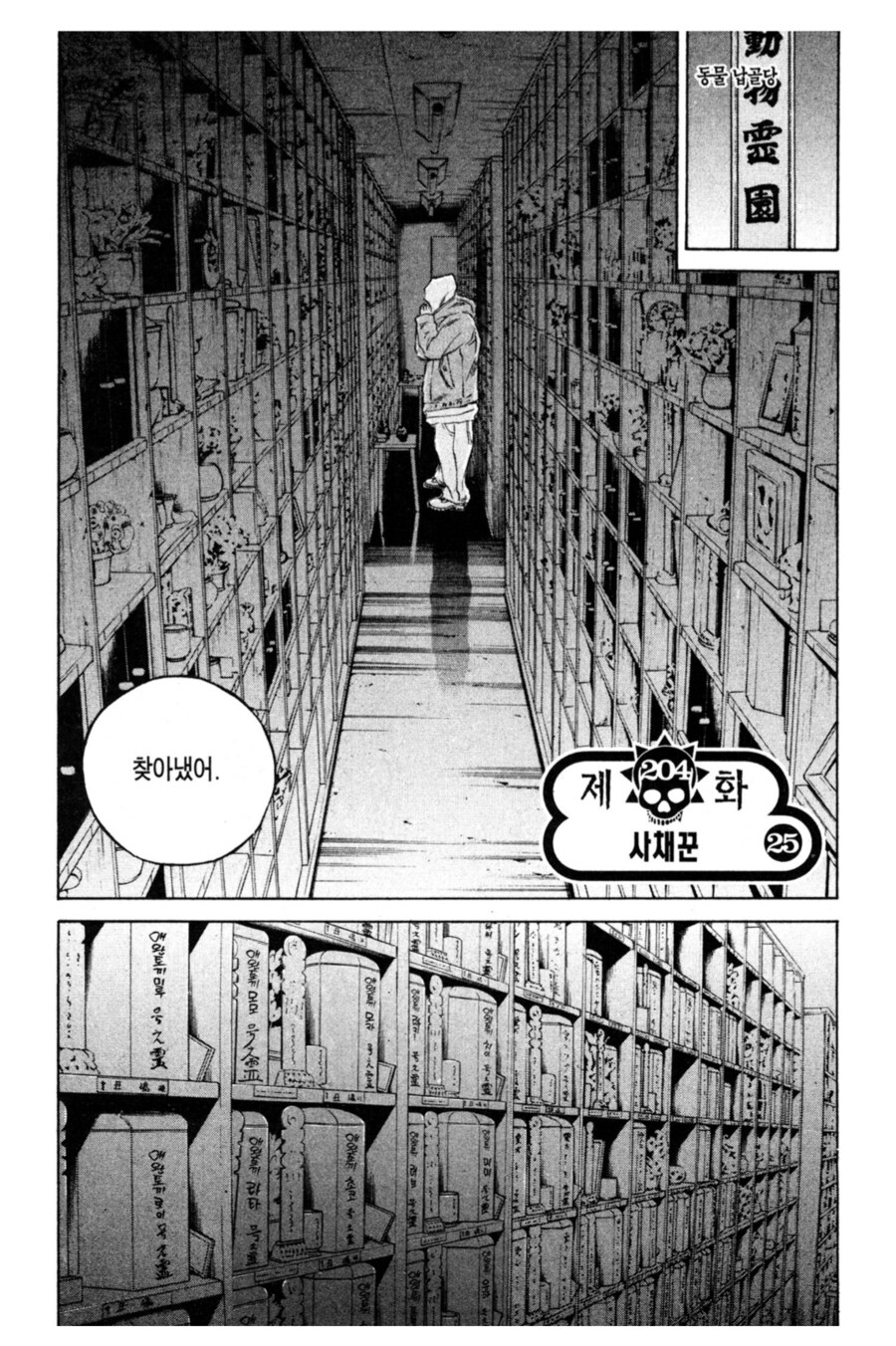 "친구한테서 가져온 돈이야. 이걸 우리 동료들이랑 나눌거야"_3.png