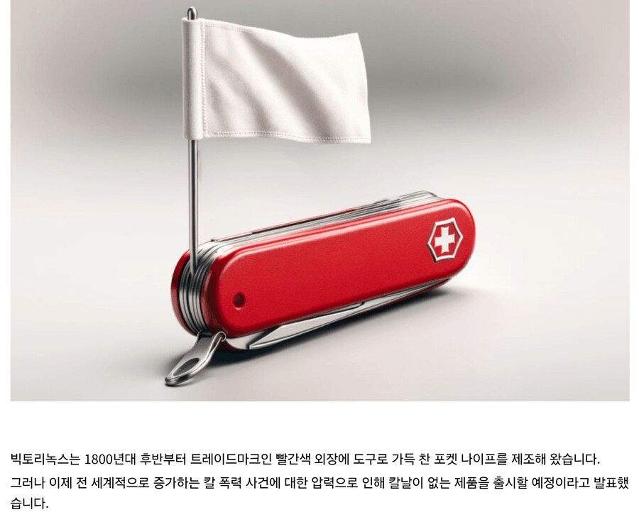 스위스 아미 나이프 근황_1.jpg