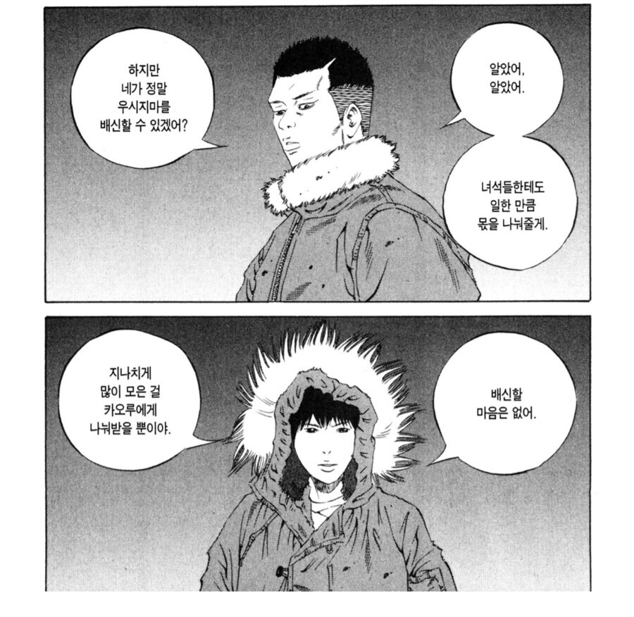 "친구한테서 가져온 돈이야. 이걸 우리 동료들이랑 나눌거야"_1.jpg