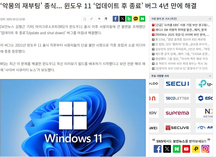 윈도우) 님들 그거암?_1.png