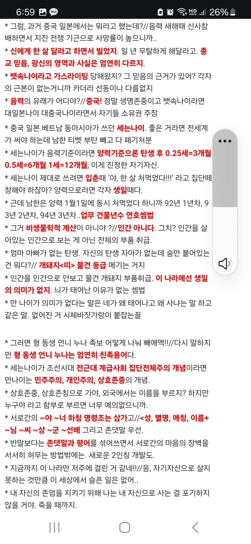 세는나이는 중국_2.jpg