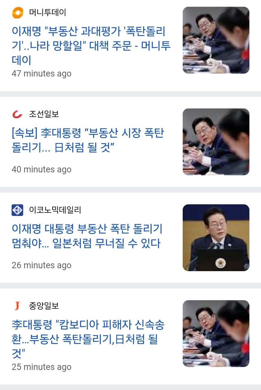 이재명은 부동산 공급 규제 하지 않아?_1.jpg
