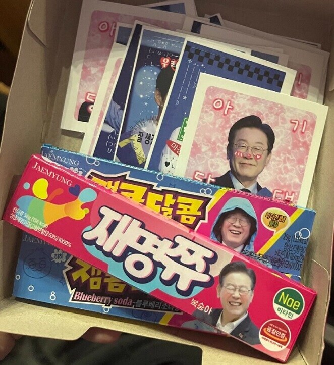 이재명 입터는 건 그냥_1.jpg