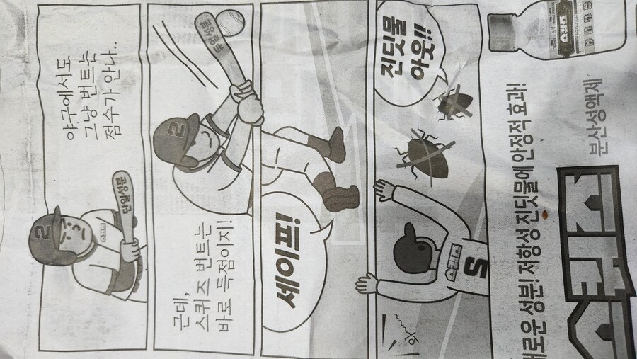 야구 모르는사람이 만든광고?_1.jpg