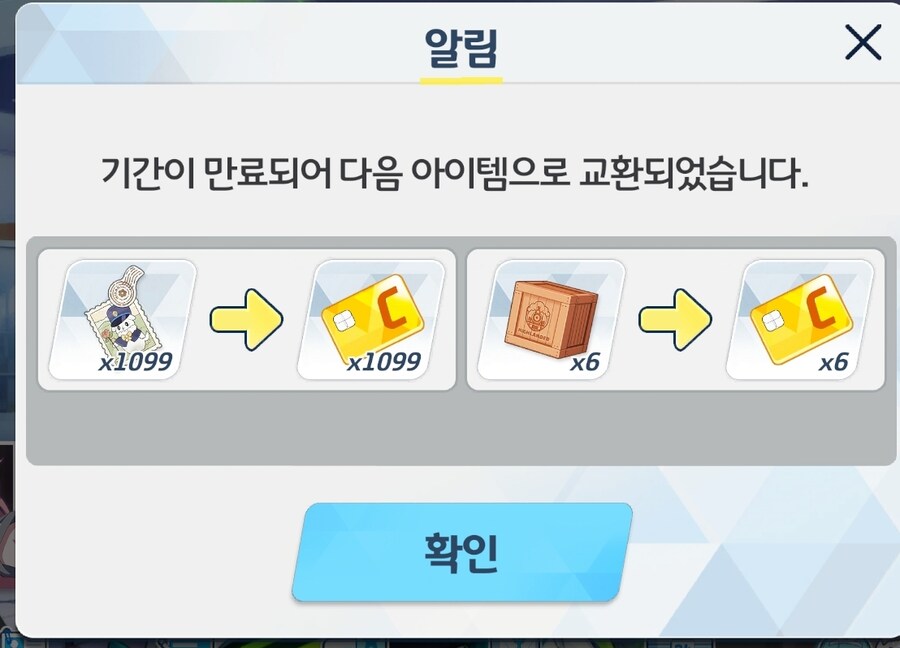 블루아카) 이거 혹시 손해본건가_1.jpg