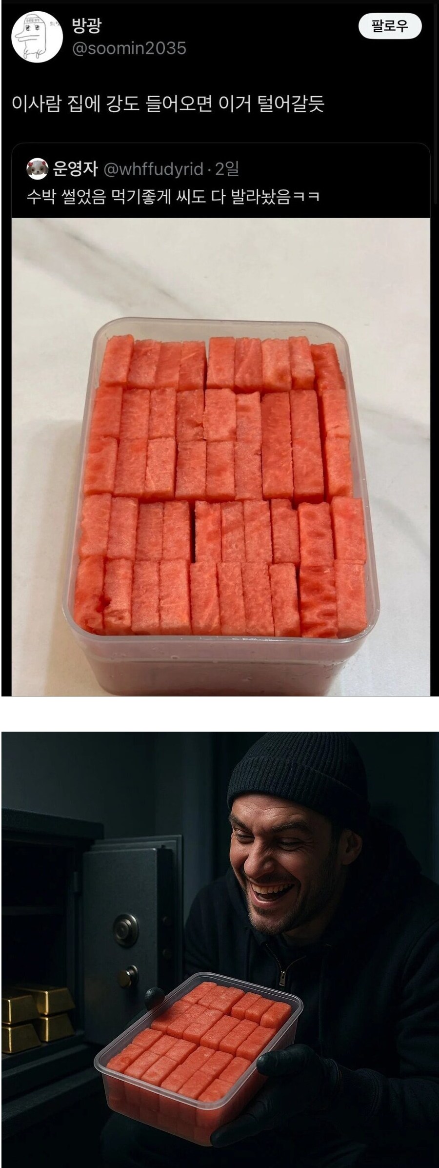 이사람 집에 강도 들어오면 이거 털어갈듯.jpg_1.png