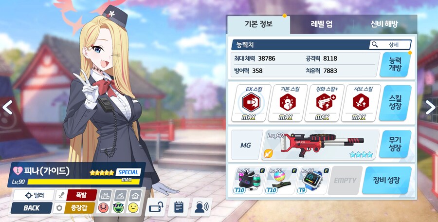 블루아카) 에휴 ㅅㅂ_3.png