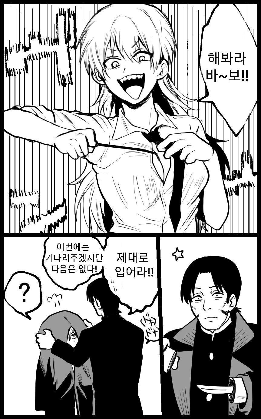 체인소) 덴지가 여자였다면?_1.jpg