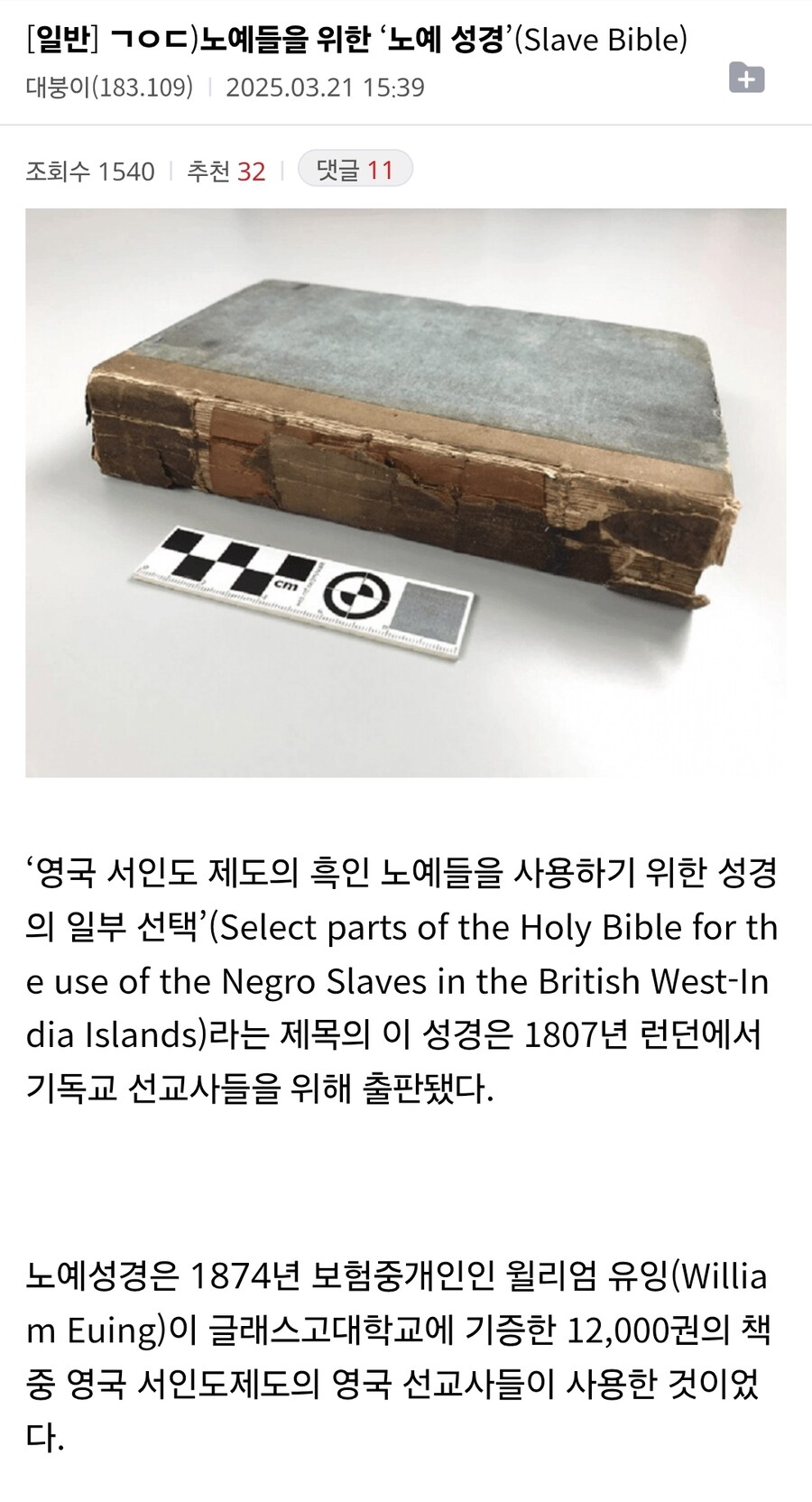 역사) 예수 : 야 이 독사의 자식들아!_2.jpg