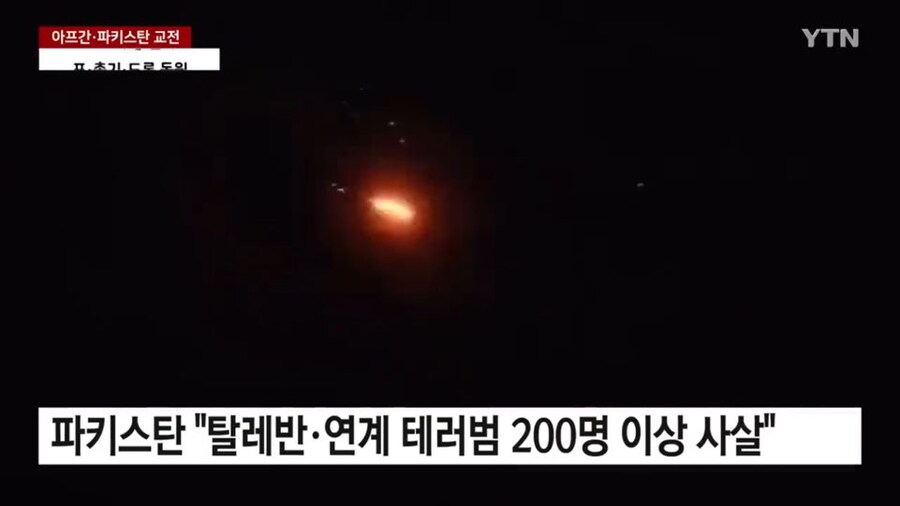 분탕종자 키웠다가 통수 맞는 파키스탄 근황_4.jpg