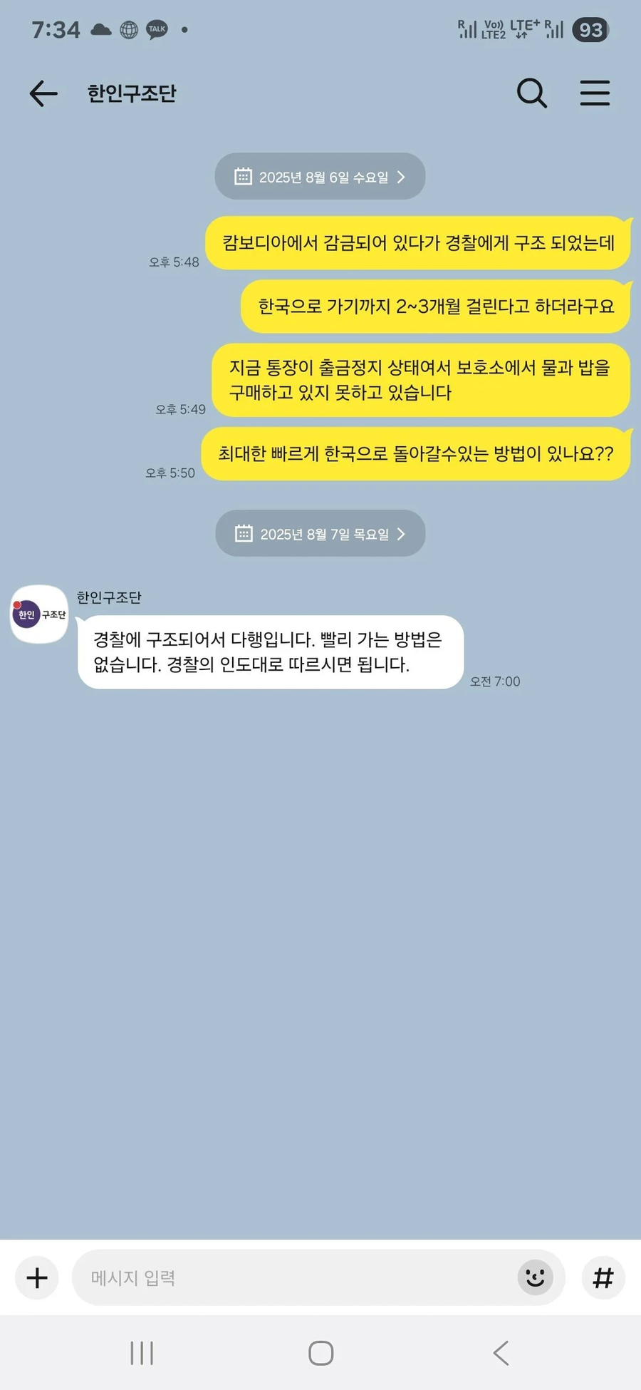 캄보디아에서 납치된사람 "통장팔러 간거 아니다".jpe_2.webp