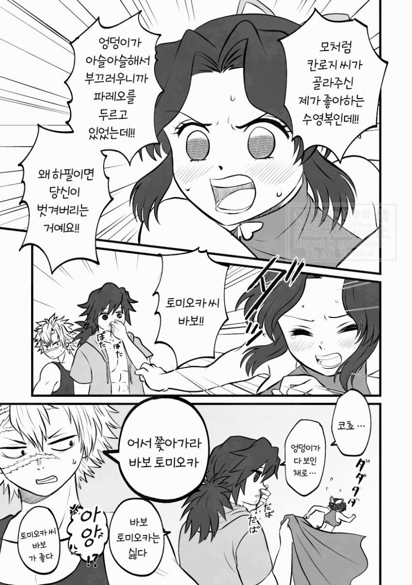 귀멸) 수영복_2.png
