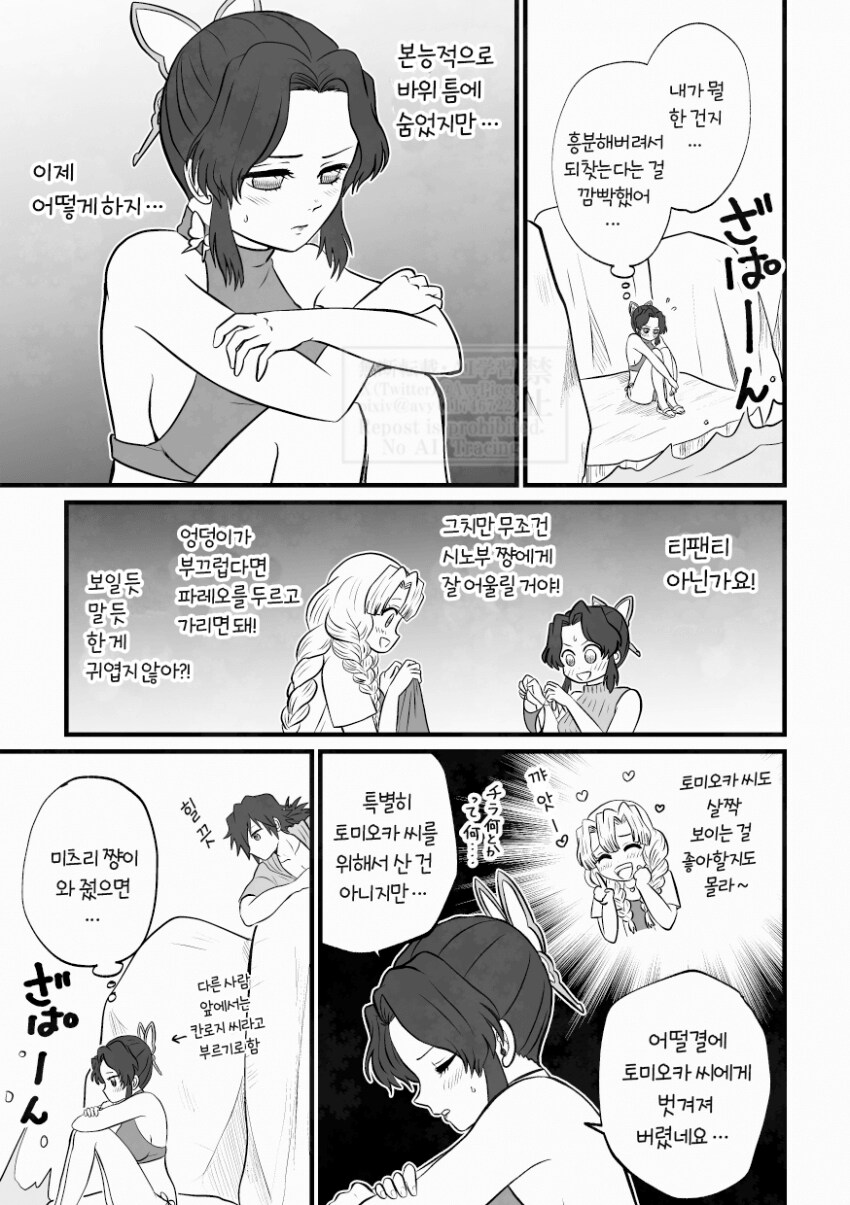귀멸) 수영복_3.png