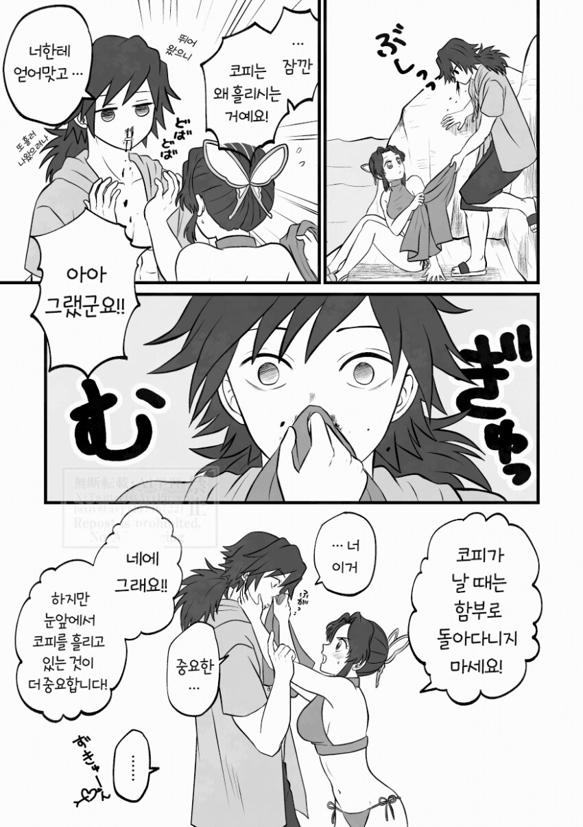 귀멸) 수영복_5.png