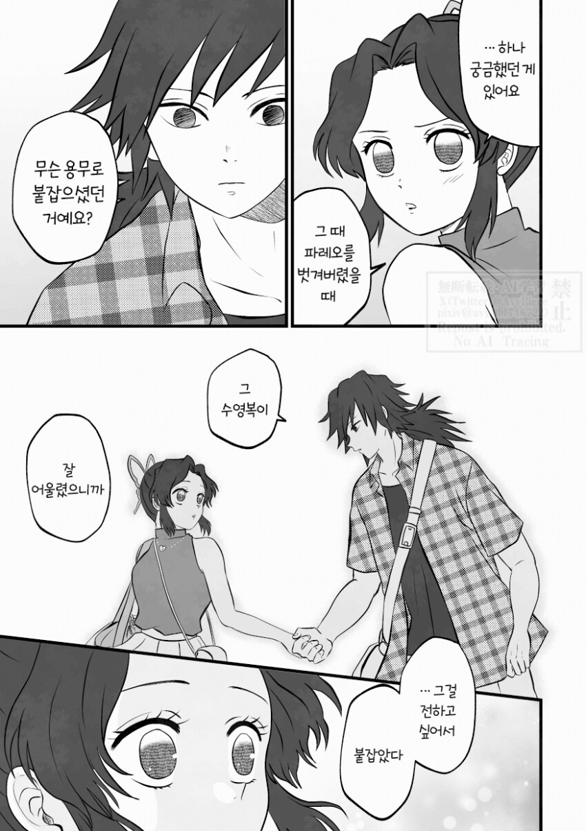 귀멸) 수영복_13.png