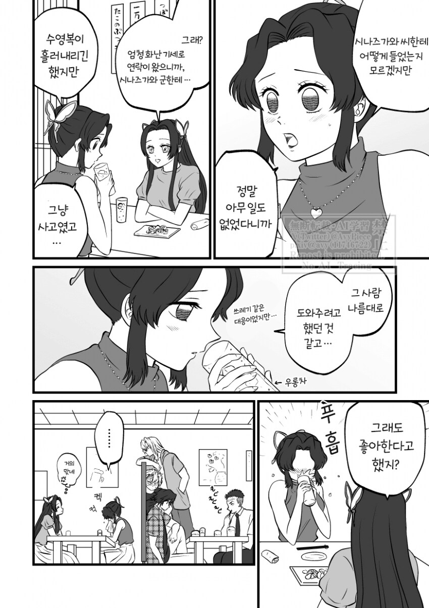 귀멸) 수영복_18.png