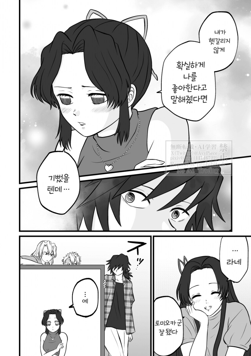 귀멸) 수영복_20.png