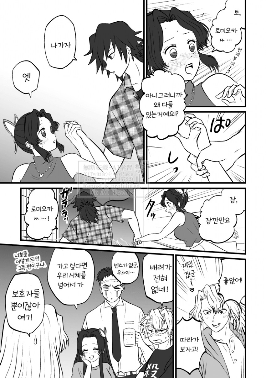 귀멸) 수영복_21.png