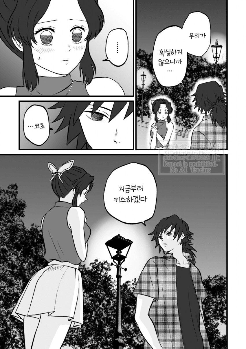 귀멸) 수영복_23.png