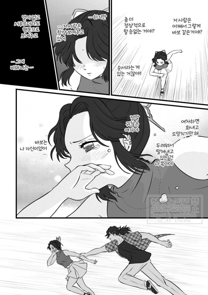 귀멸) 수영복_26.png