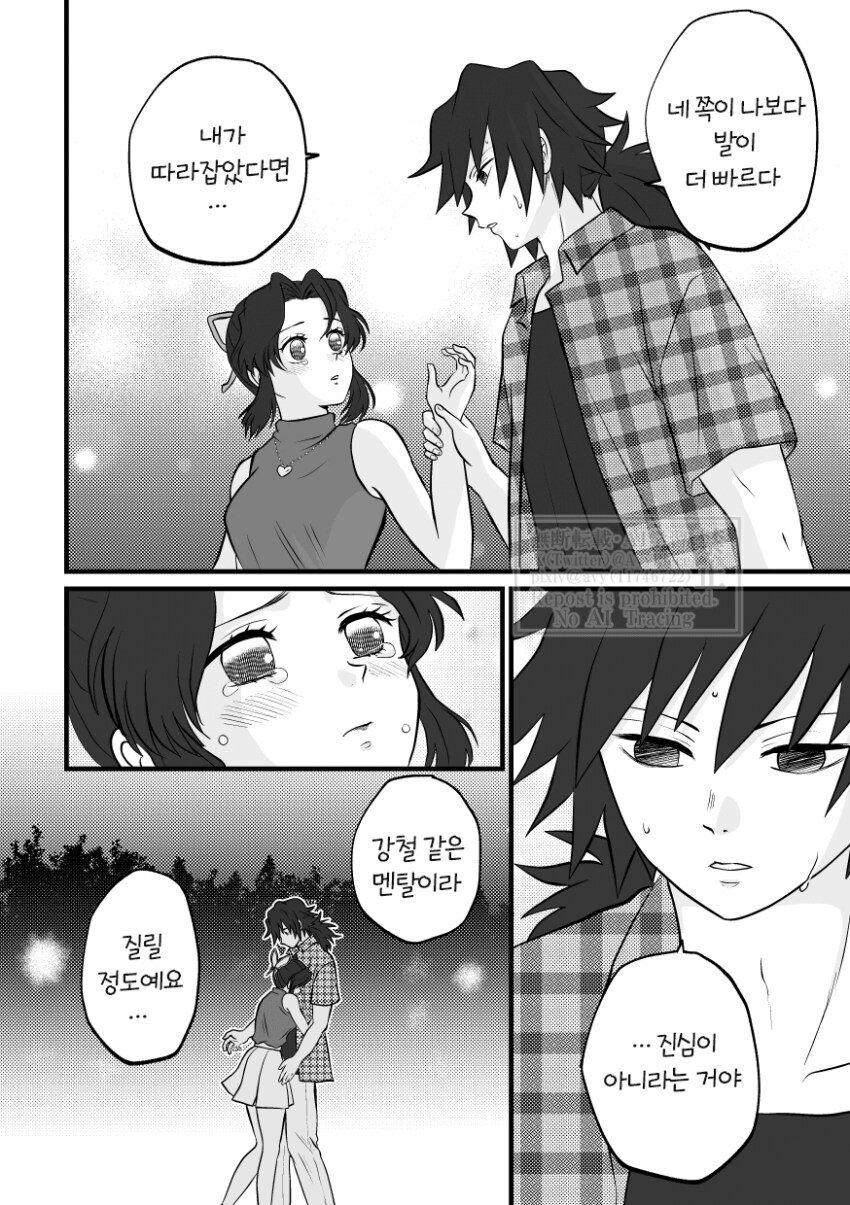 귀멸) 수영복_28.png