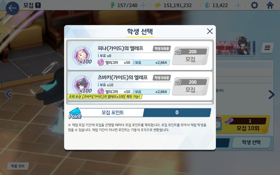 블루아카)1천장 노픽업 3성한장인데...._1.png