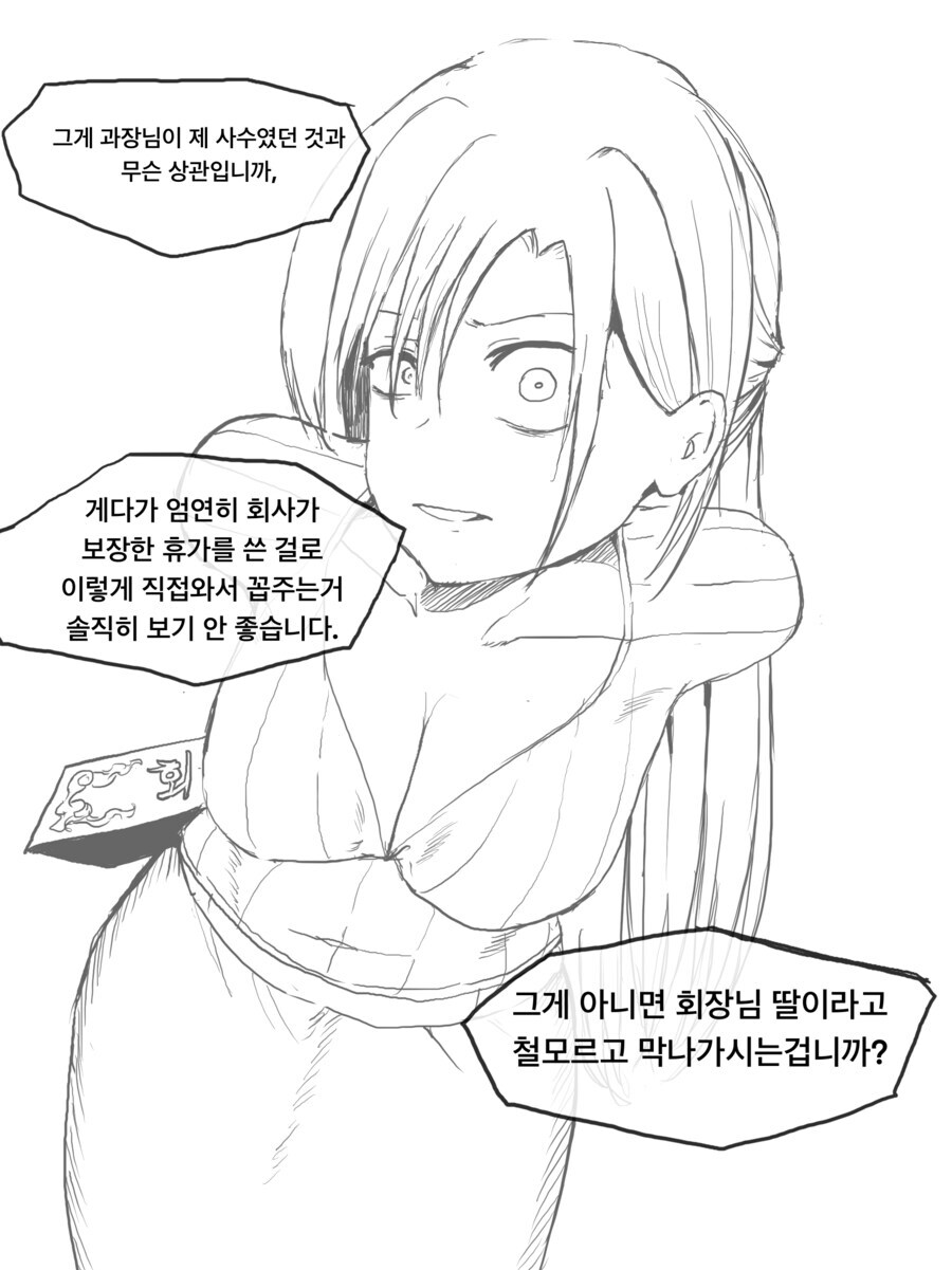 요즘 납치혼_2.jpg