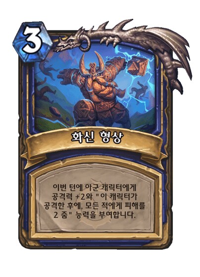 하스)주술사 전설 개좋네_1.png