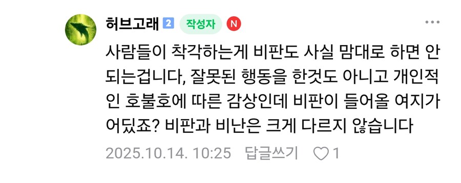 ㅇㅇㄱ) 이때다 싶어 분탕치는거 같은데_2.jpg
