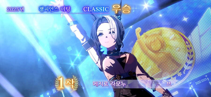 말딸) 해냈다_1.png