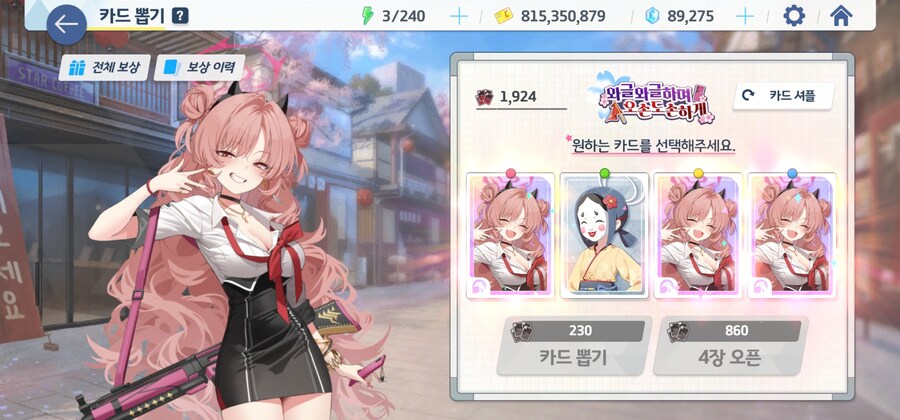 블루아카) 4키라라!_1.jpg