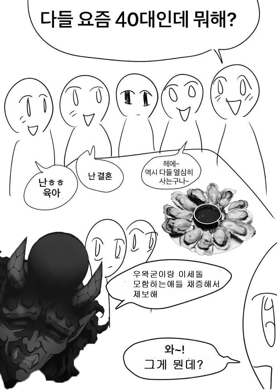 ㅇㅇㄱ)ㅇㅅㄷ은 정확히는 ㅇㅇㄱ 소속이잖아?_1.jpg