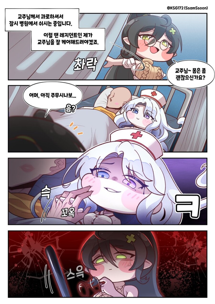 트릭컬) 힐데 비틱하는 벨라_1.jpg
