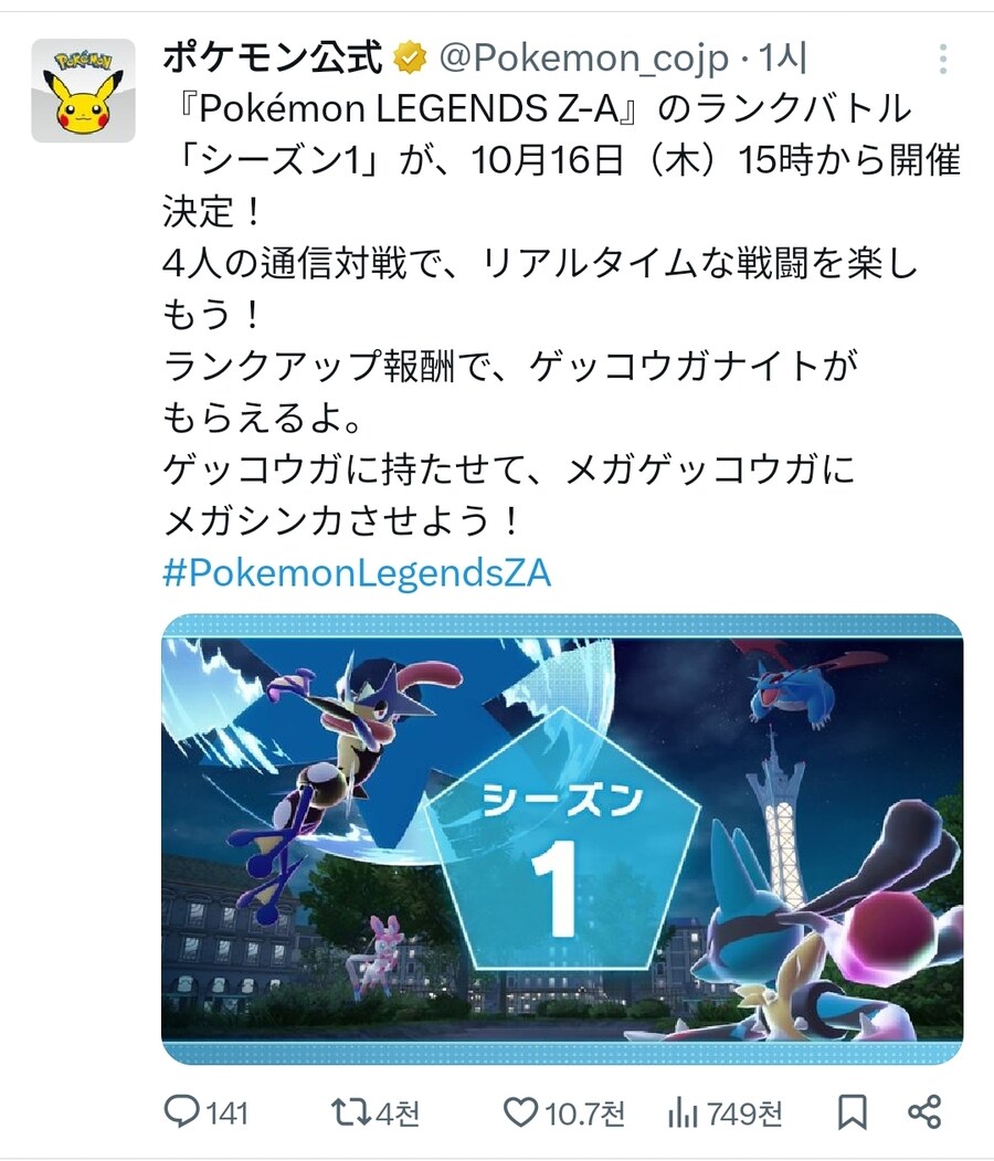 포켓몬) 레전드ZA 랭크배틀이 쉬운편인가_1.jpg