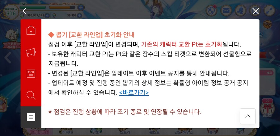 프리코네) 커코토 오늘 끝나는거 아니지? 드럽게 안나오는데_3.jpg