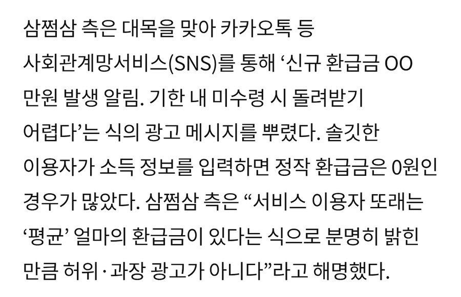 와! 가입만 해도 6974892원을 환급받는 어플이 있다?_3.jpg