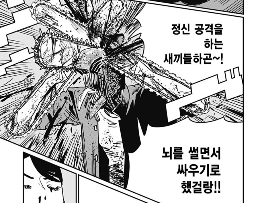 체인소맨)주인공의 정신공격 대응법_1.jpg