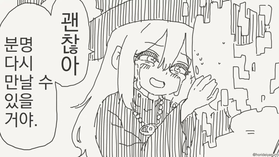 마왕을 무찌르고 원래 세계로..._2.png