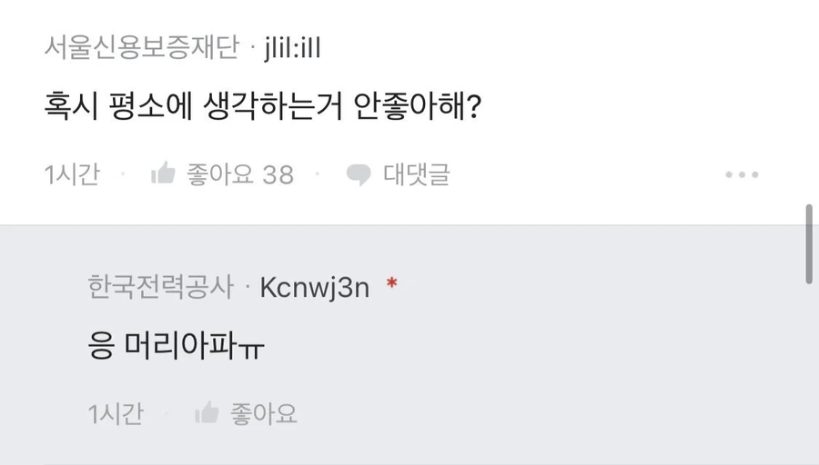 머리에 전기공급 안되는 한전.jpe_2.webp