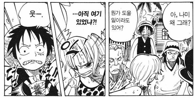 원피스) 지 혼자만 알거 다 알고 다니는게 특기인 루피_8.png