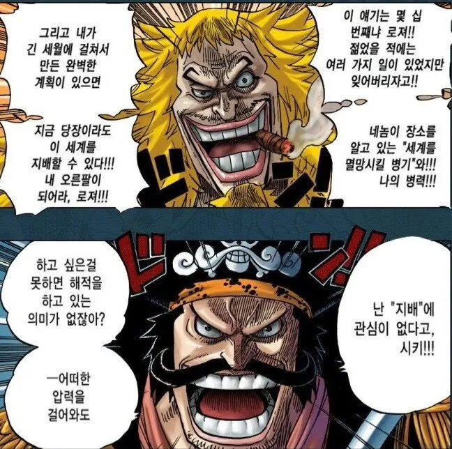 원피스)지금보면 인상이 달라지는 장면_2.webp