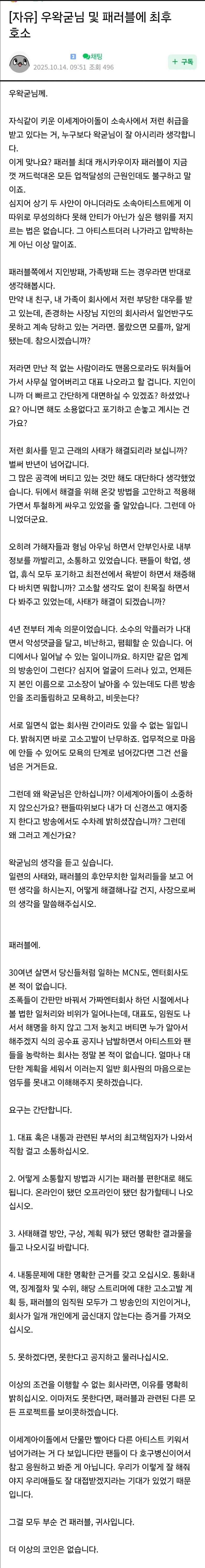 ㅇㅇㄱ)이젠 ㅇㅇㄱ한테도 칼을 겨누는 ㅇㅍㄹ_1.png