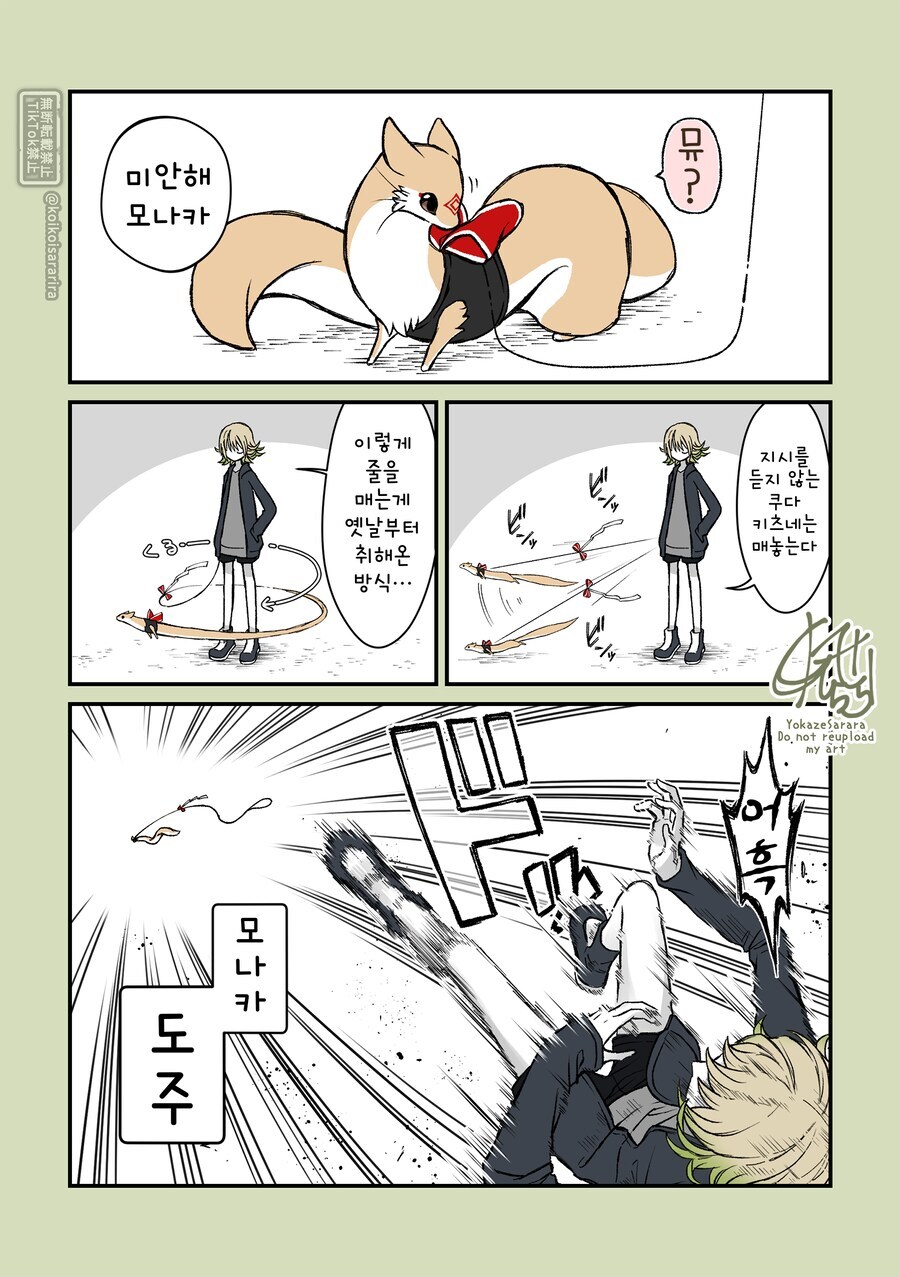 쿠다키츠네의 일상 만화 모음+서적 발매 정보_3.jpg
