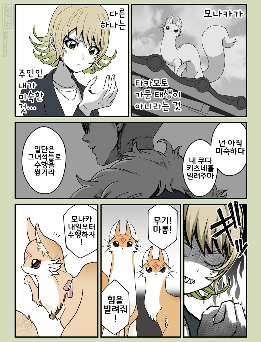 쿠다키츠네의 일상 만화 모음+서적 발매 정보_12.jpg