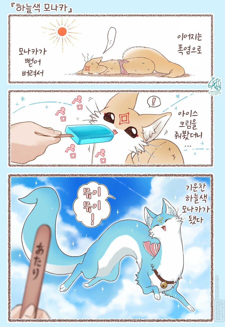쿠다키츠네의 일상 만화 모음+서적 발매 정보_35.jpg