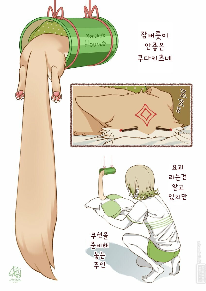 쿠다키츠네의 일상 만화 모음+서적 발매 정보_36.jpg