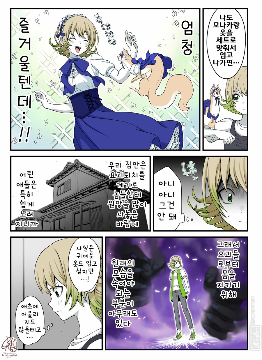 쿠다키츠네의 일상 만화 모음+서적 발매 정보_43.jpg