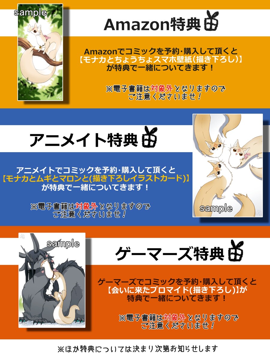 쿠다키츠네의 일상 만화 모음+서적 발매 정보_53.jpg
